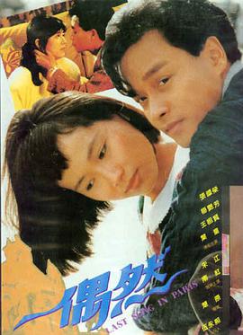 飘雪电影高清完整版-蛟龙行动